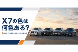 色違いの大型SUVが4台並んで止まっている様子