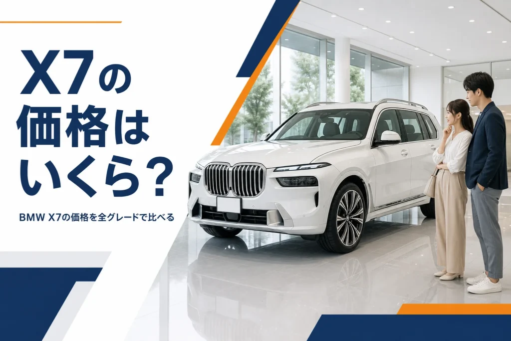 ショールームに置かれた白い大型SUV