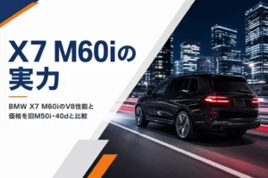 夜の都市高速を走る大型SUVとX7 M60iの実力という見出し
