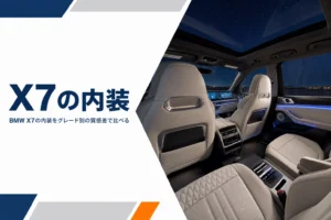 夜にアンビエントライトが灯る大型SUVの車内とX7の内装という見出し