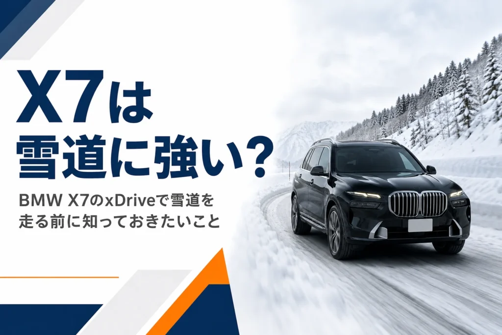 雪の積もった山道を走る大型SUV